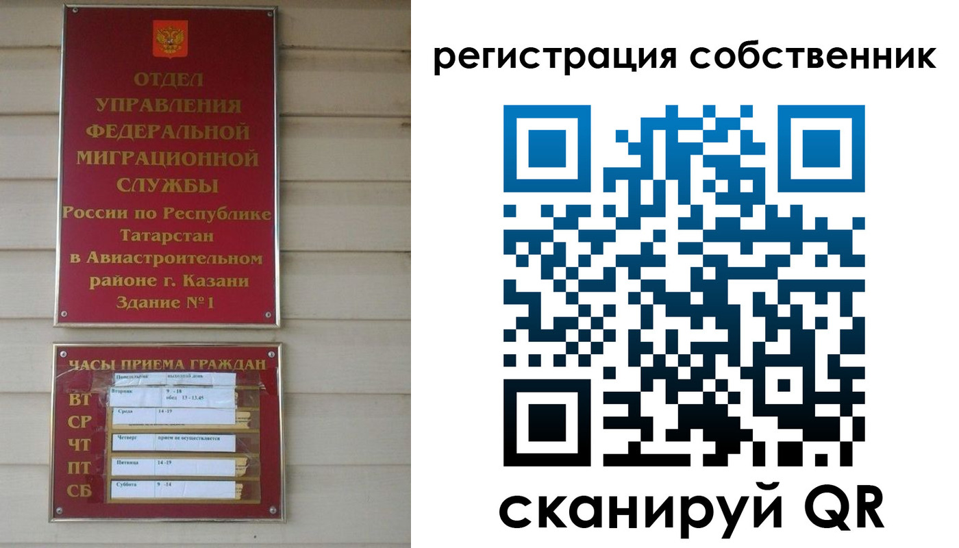 прописка законно в Реутове
