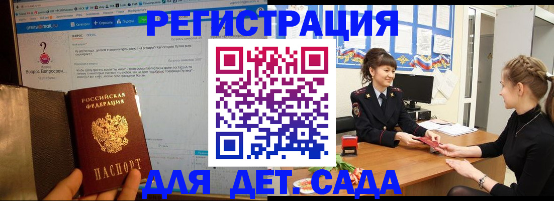 временная регистрация недорого в Реутове